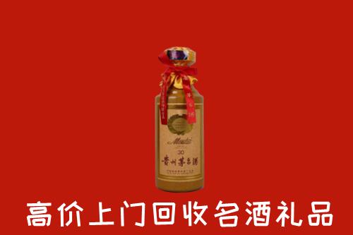 高价求购：巴彦卓尔乌拉特前旗回收30年茅台酒