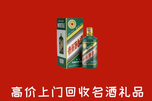 巴彦卓尔乌拉特前旗回收五星茅台酒