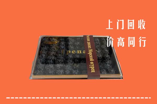 巴彦卓尔乌拉特前旗回收礼盒海参