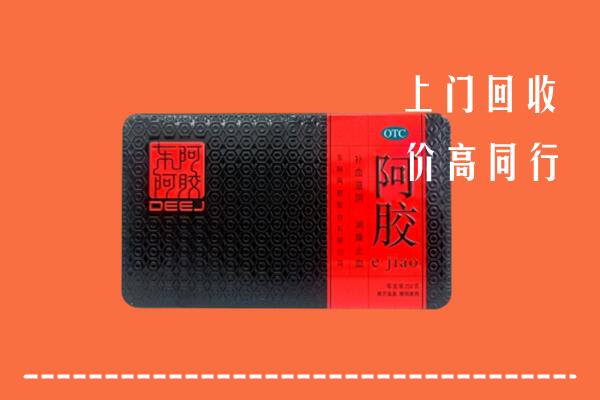 巴彦卓尔乌拉特前旗回收阿胶